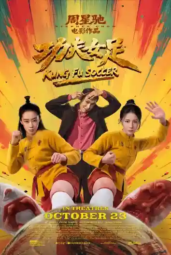 Poster of Kung Fu Soccer (2026) Chinese Movie WEB-DL [ESubs]